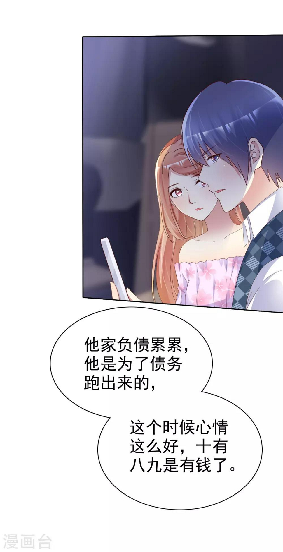 第135话 办不到我杀了你！12