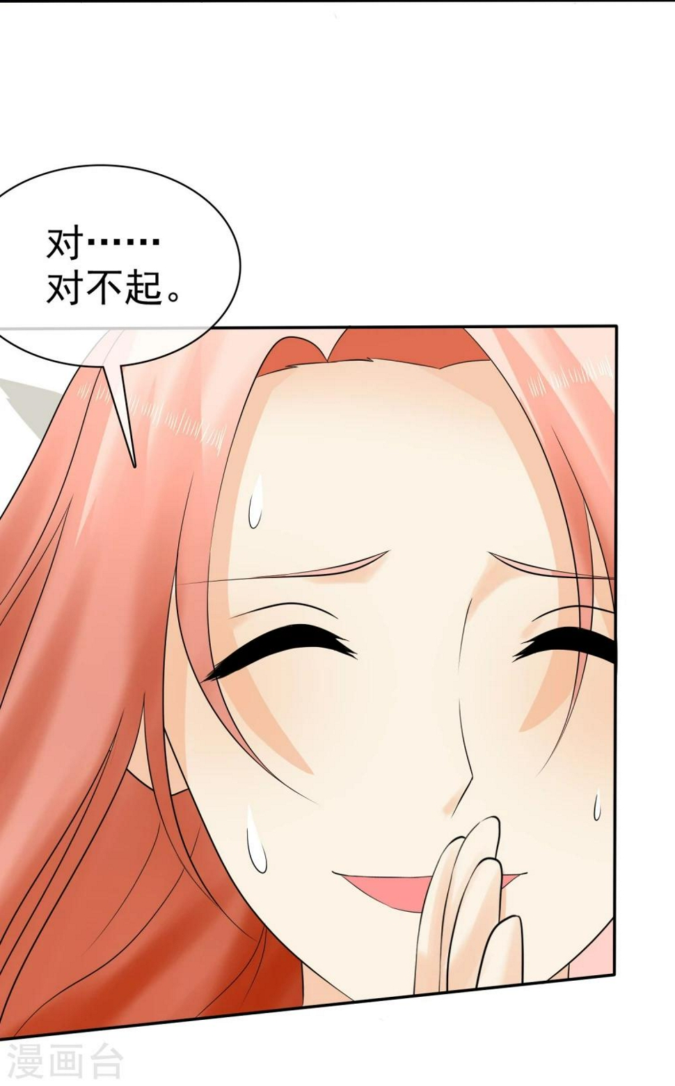 第16话 你嘴唇味道还不错25