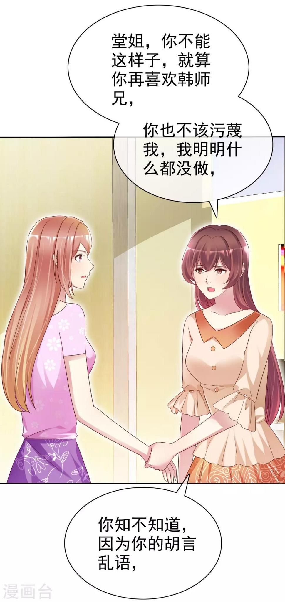 第148话 许照是我正牌男友4