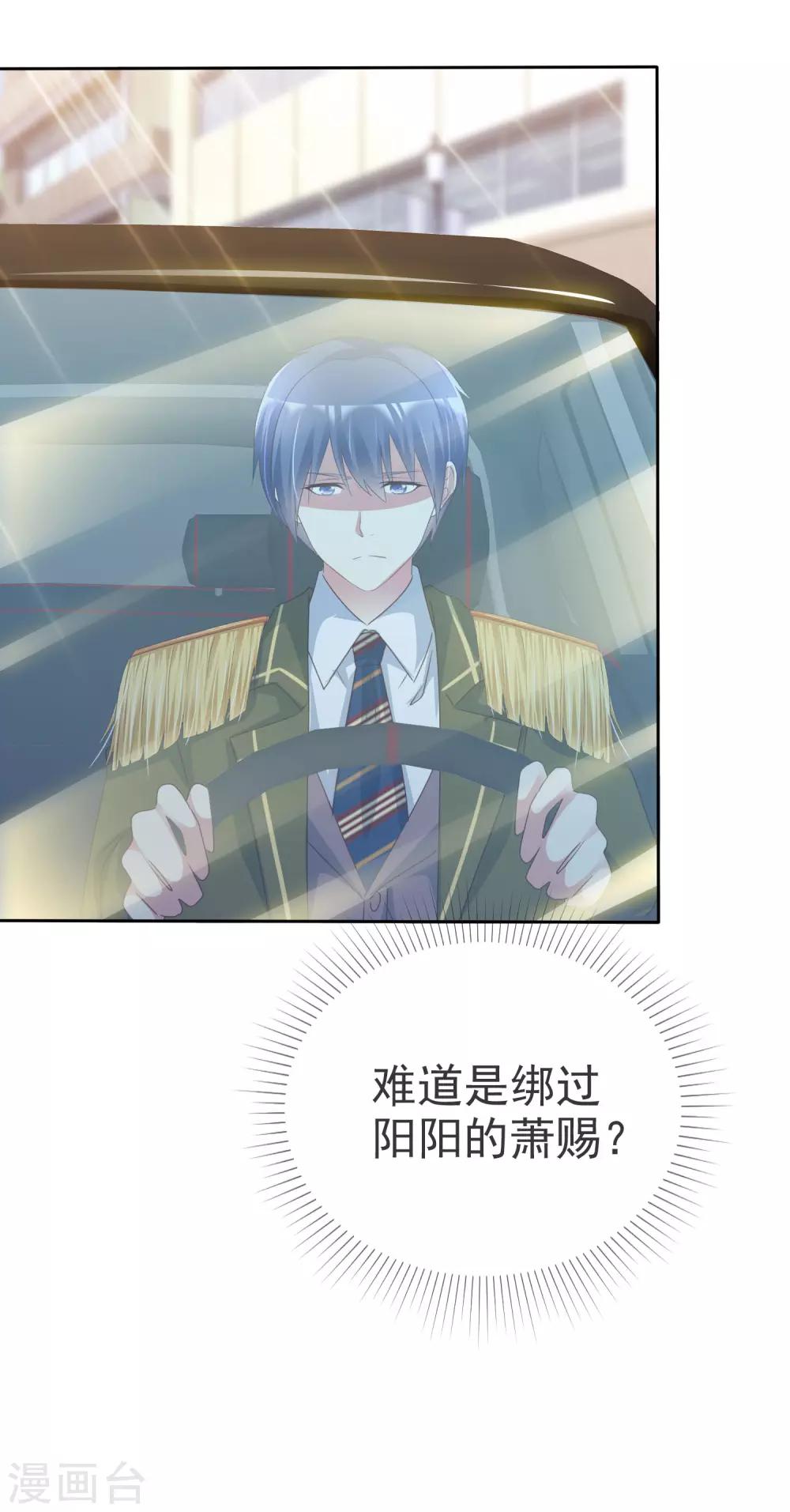 第167话 杨阳被绑架了？32