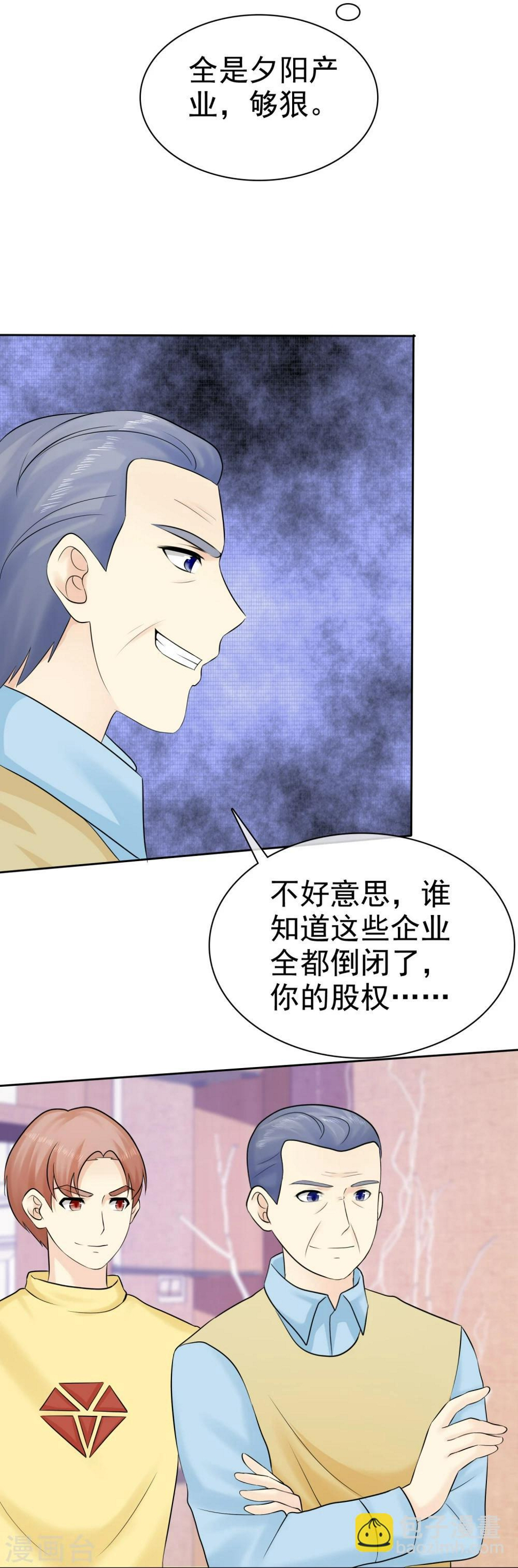 第44话 阴险狡诈的叔叔27