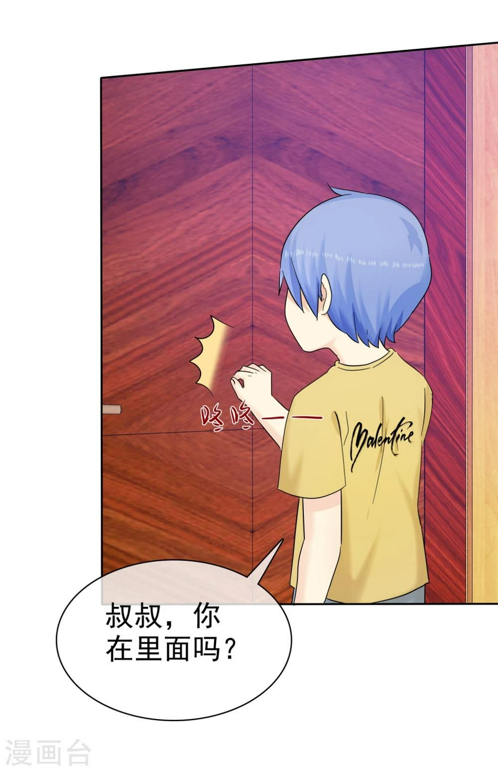第53话 帮我拿衣服6