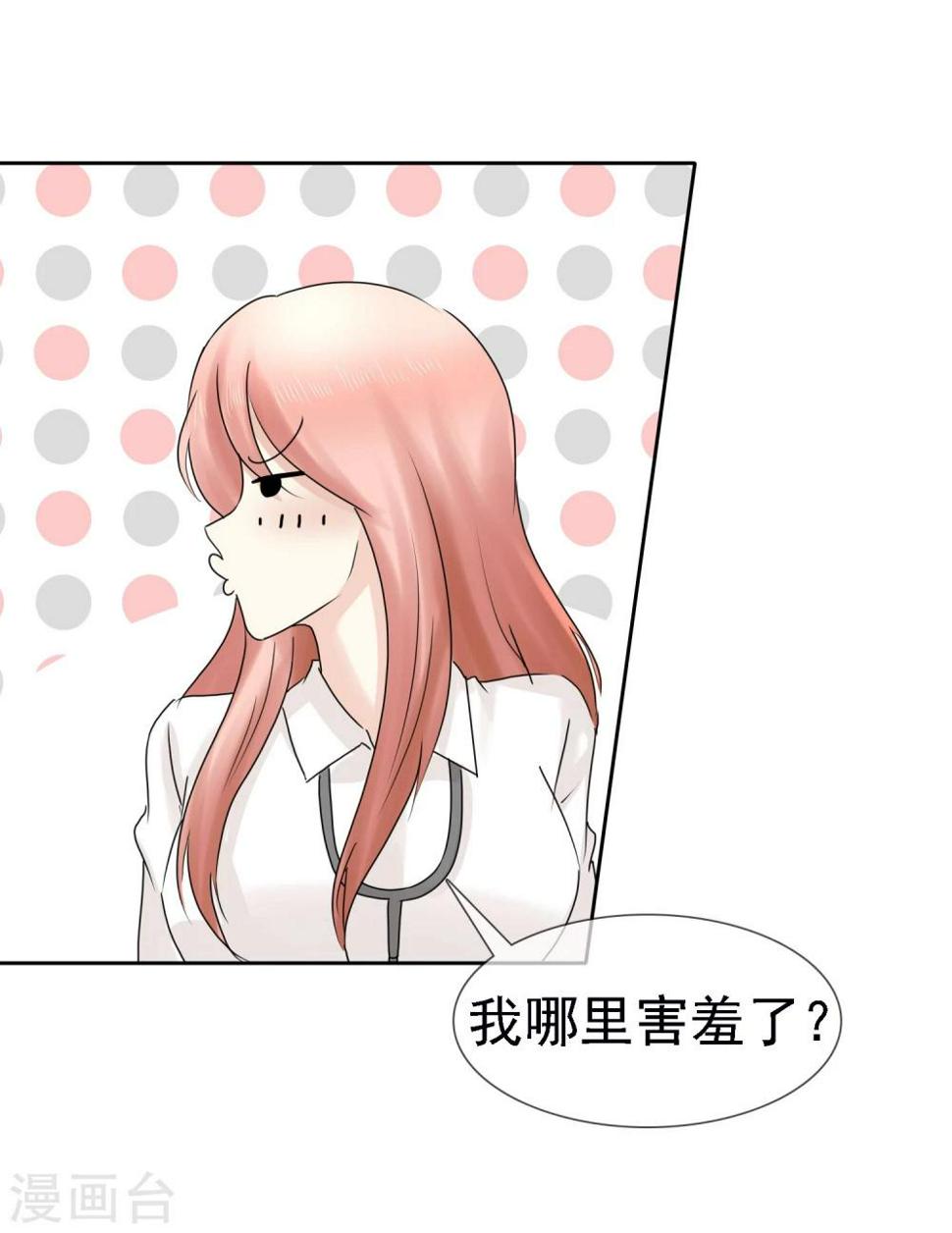 第7话 嫂子给我们体检辛苦了31