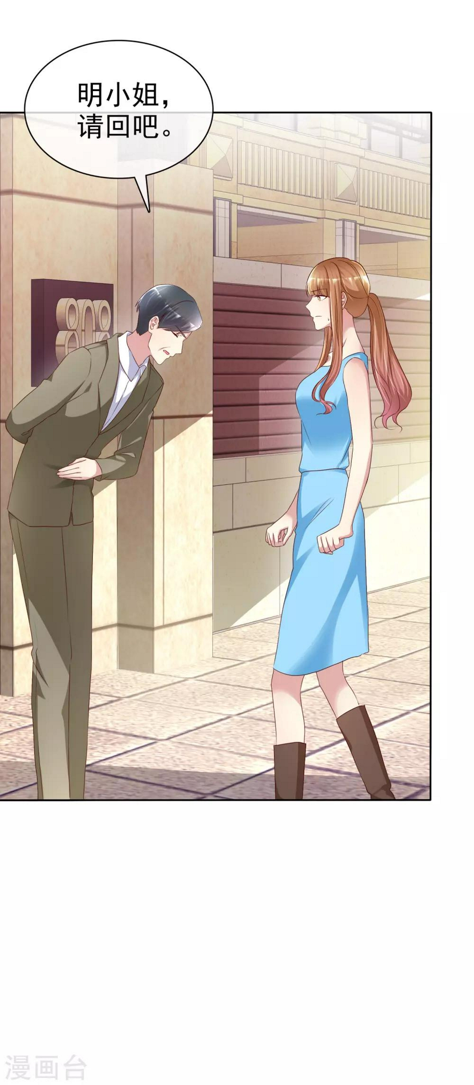 第155话 初吻够不够？20