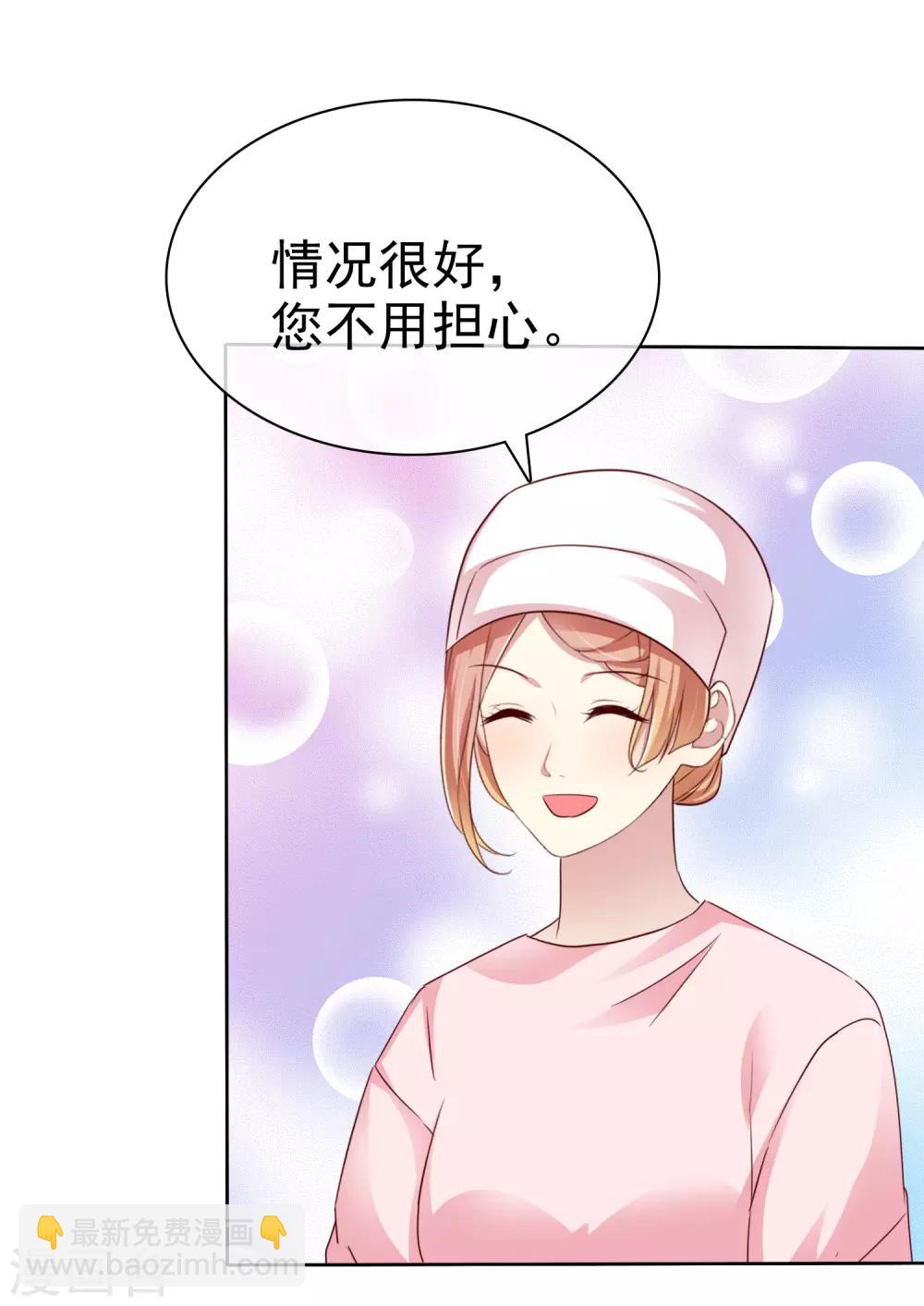 第153话 我是被逼的9