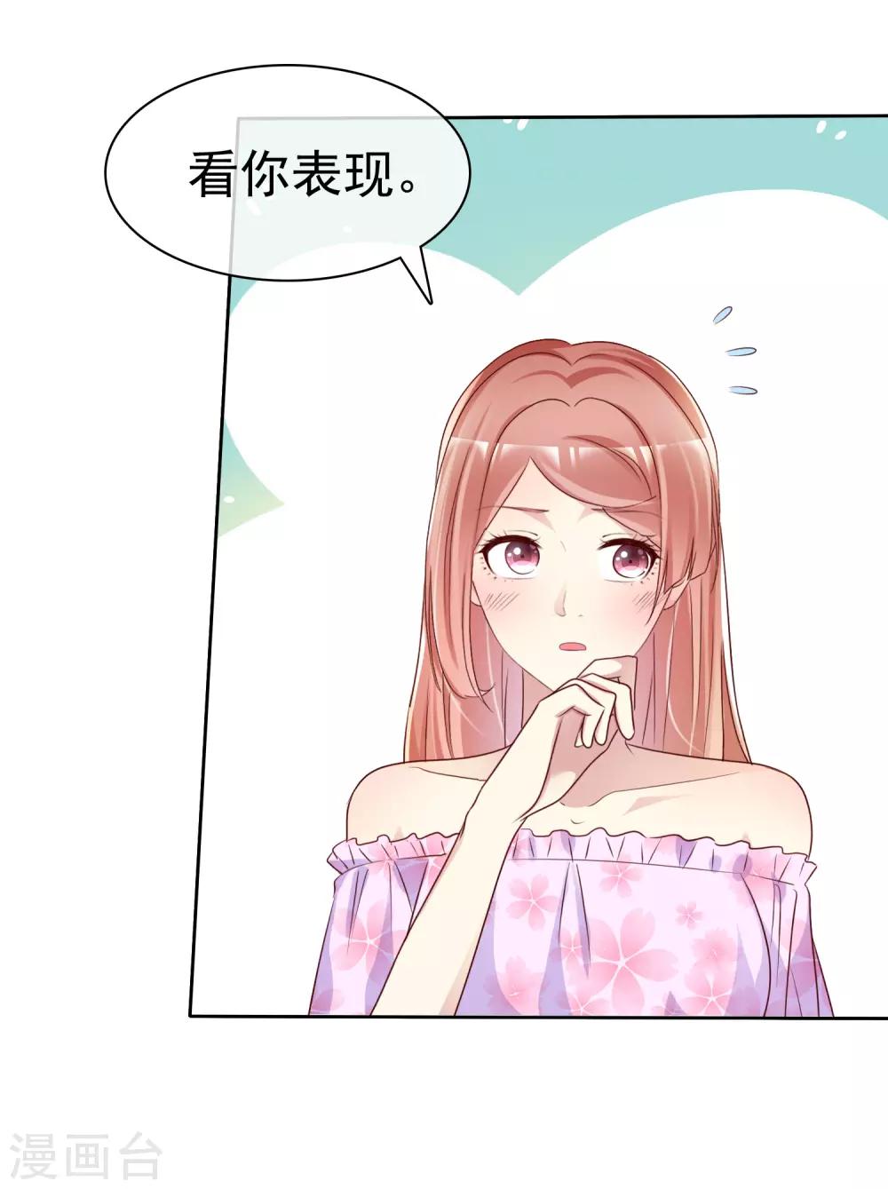 第133话 看你表现10