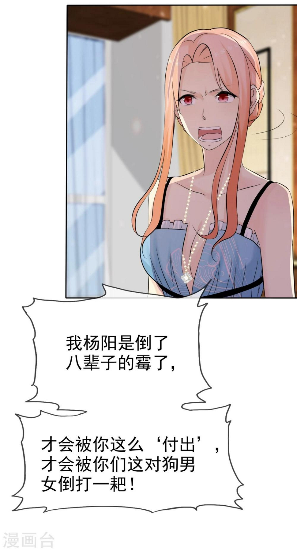 第73话 倒了八辈子的霉18