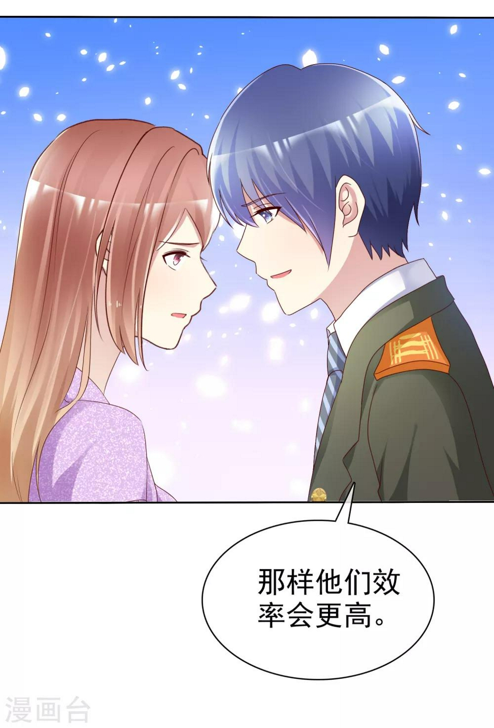 第121话 再添一把火3