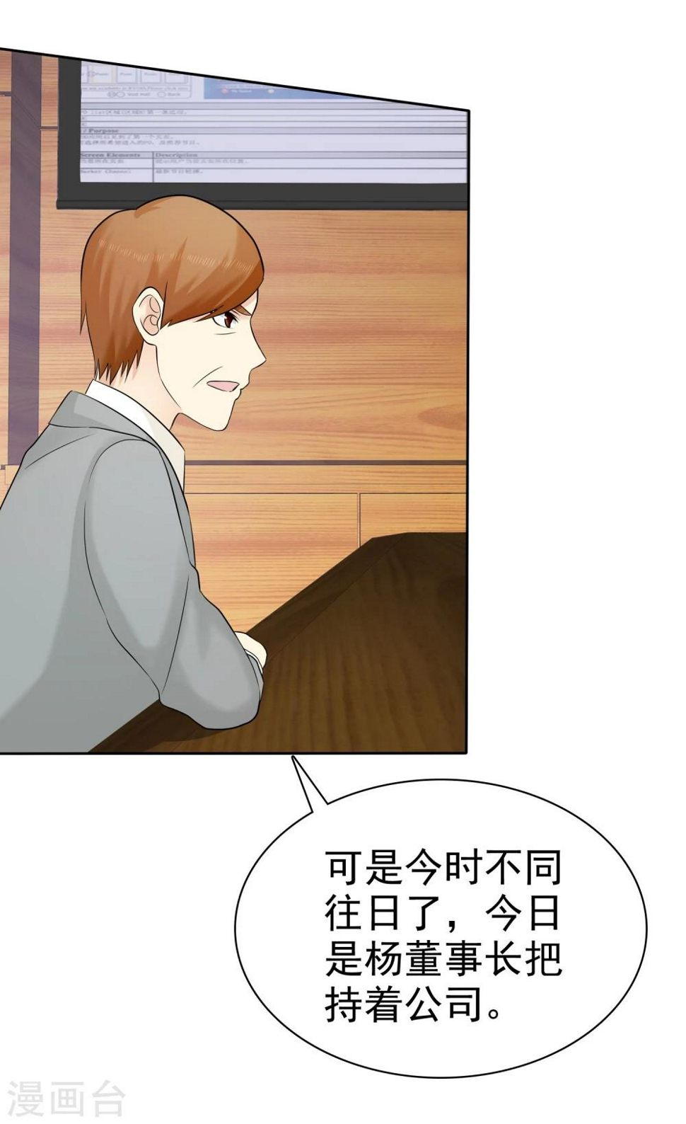第51话 接受投资8