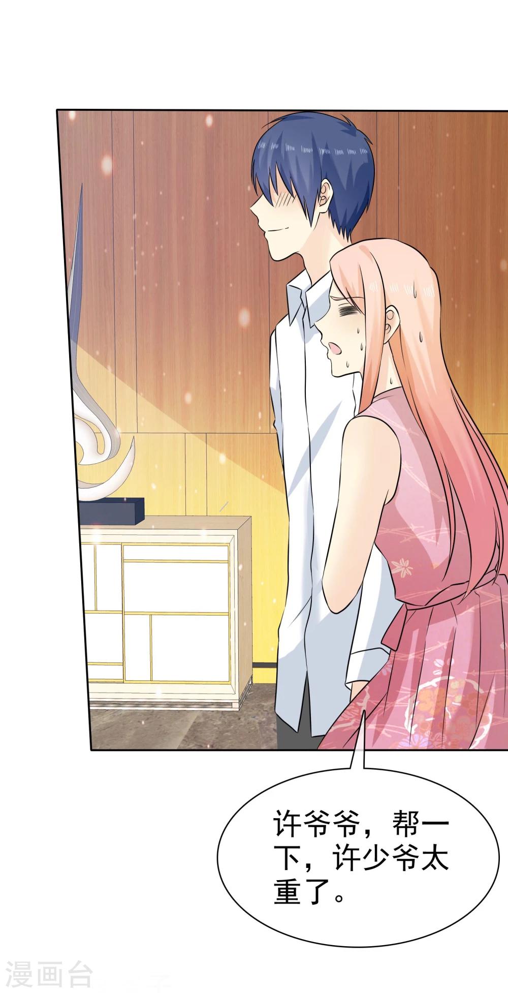 第68话 酒后乱性26