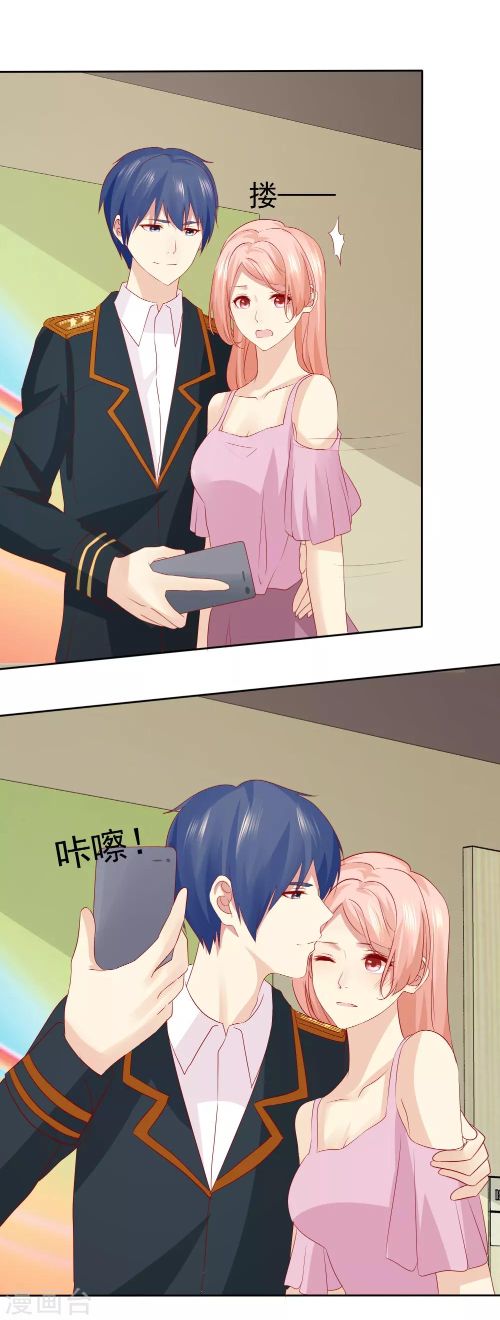 第102话 你要当我女朋友吗？27