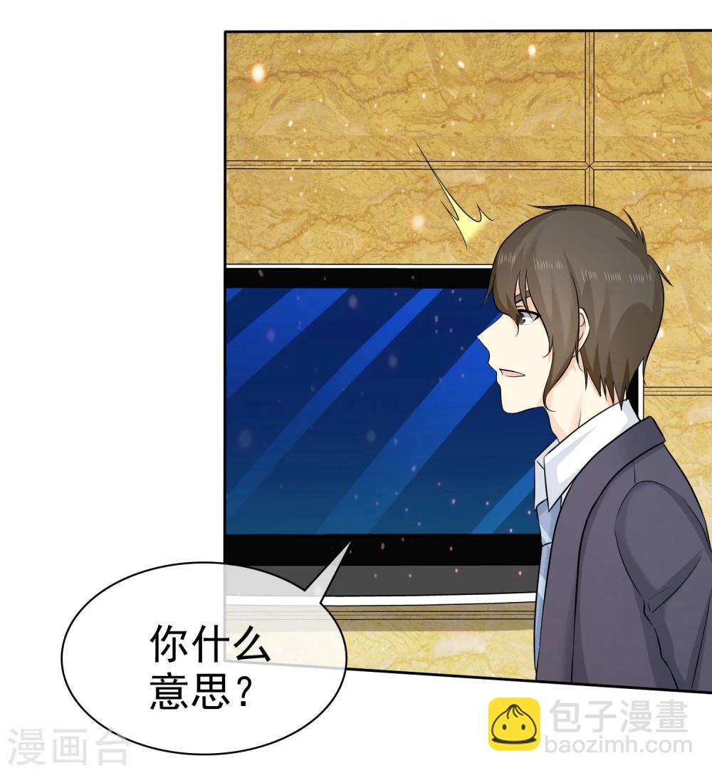 第70话 杨原的挑拨离间22