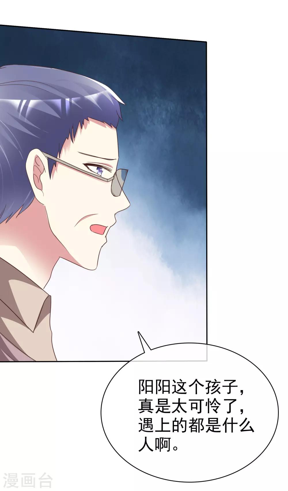 第170话 许照，我爱你！24