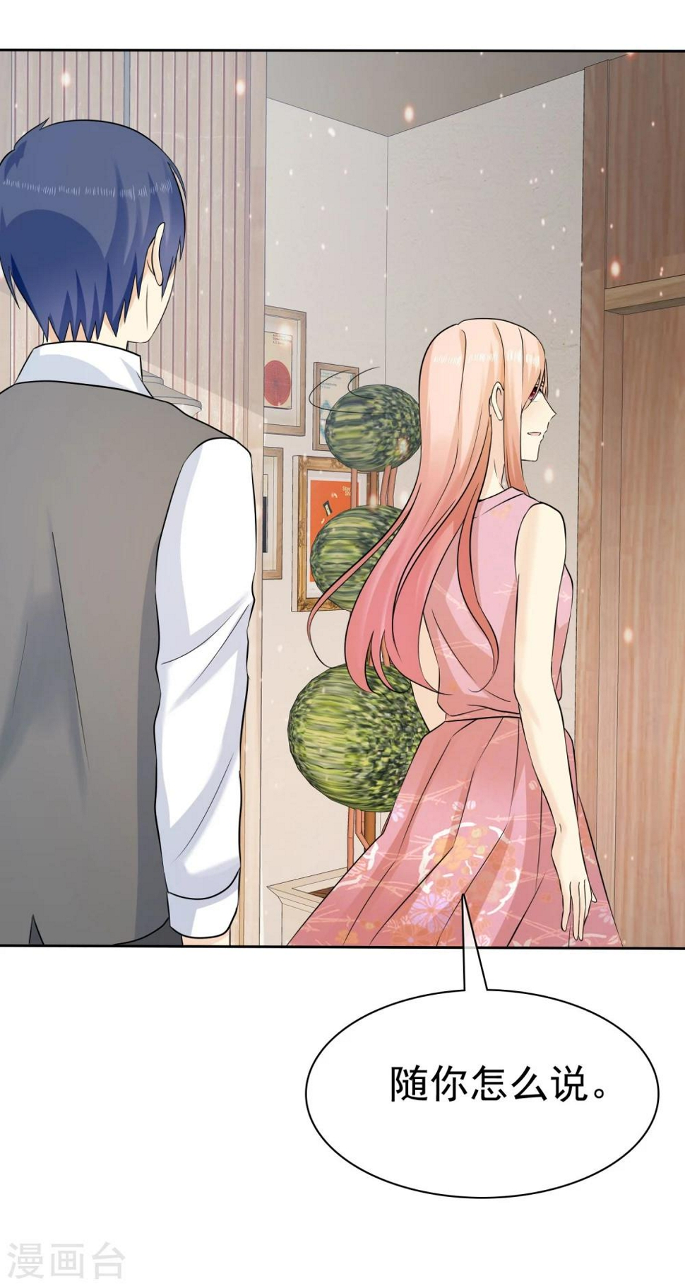 第66话 不如我替她脱吧15