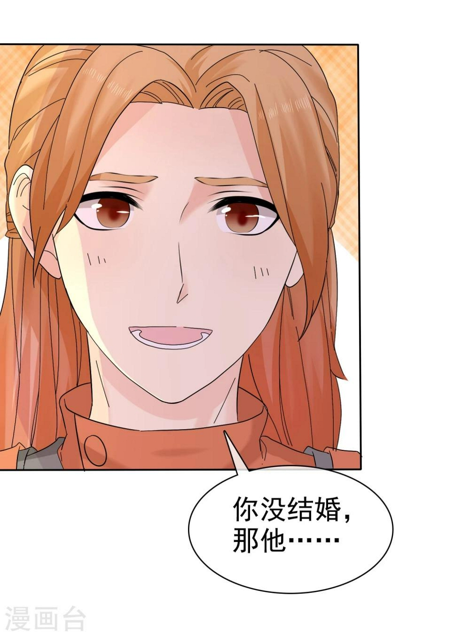 第60话 嘴贱一时爽12