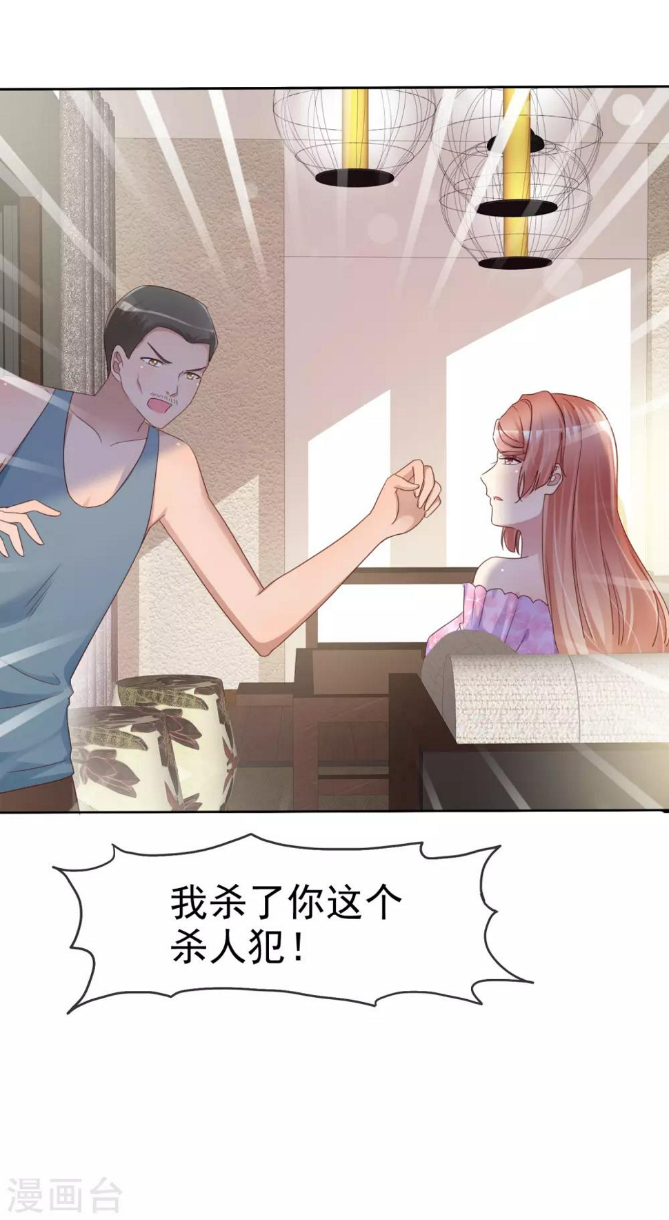 第137话 我杀了你这个杀人犯！13