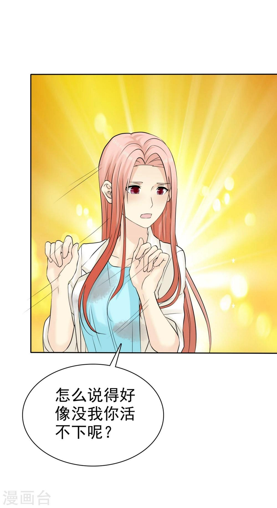第43话 没你我活不下8