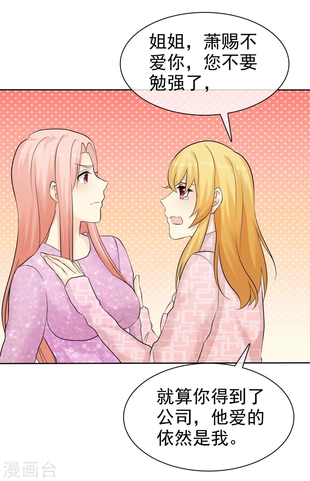 第50话 被诬陷18