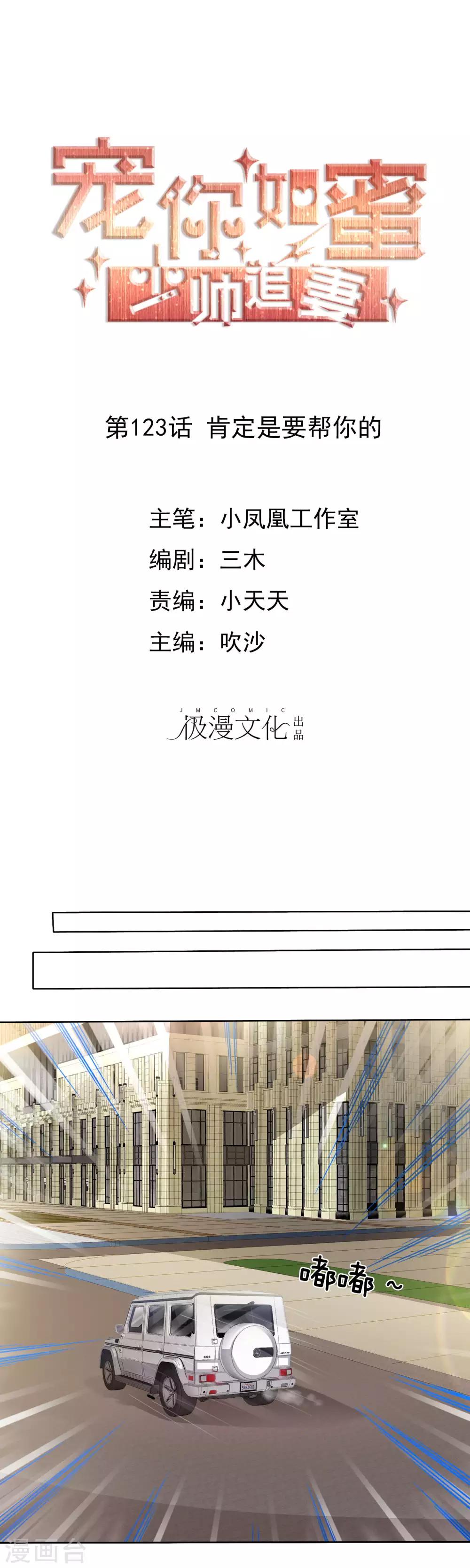 第123话 肯定是要帮你的0