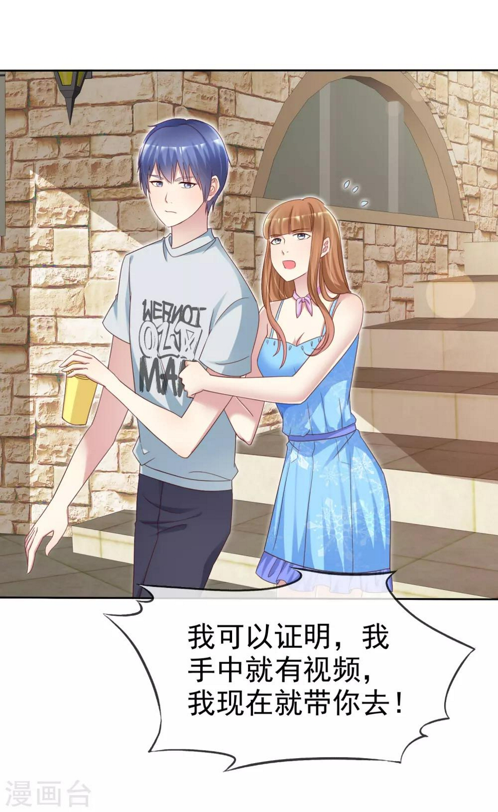 第140话 你能不能，亲我一下？10