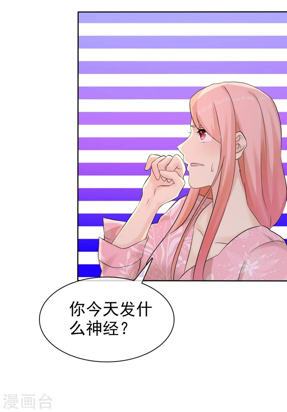 第59话 我是她男人30