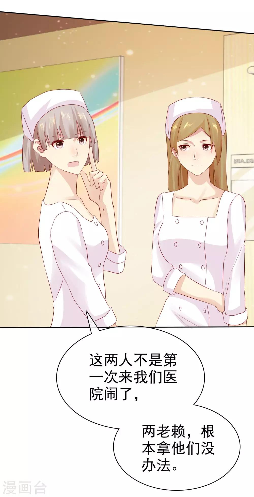 第95话 可是我喜欢杨阳6