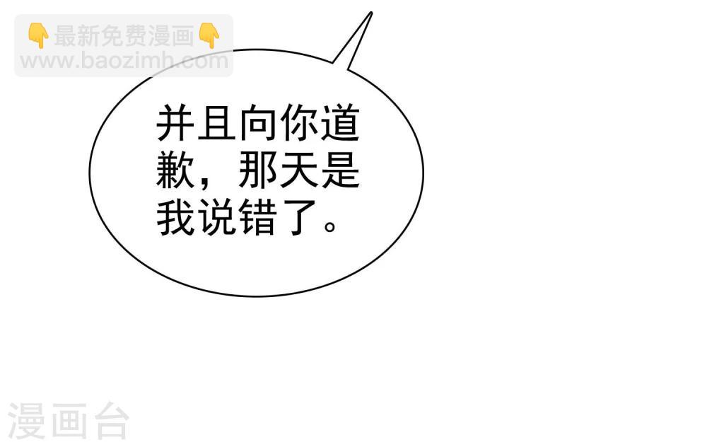 第28话 你是故意的吧9
