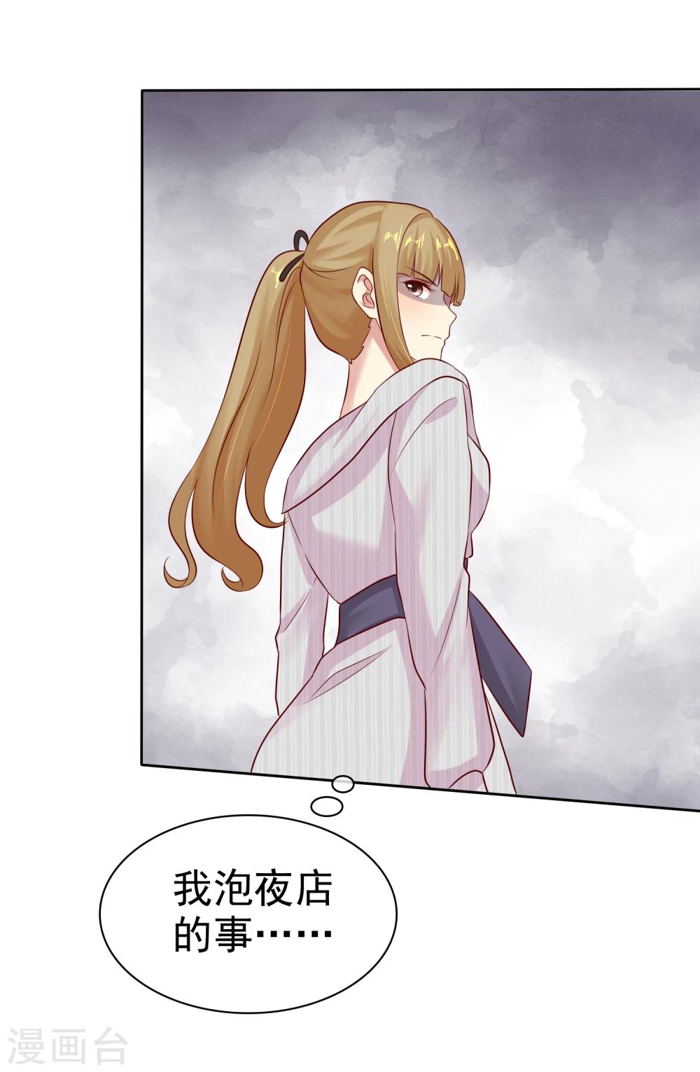 第84话 你就是利用我30