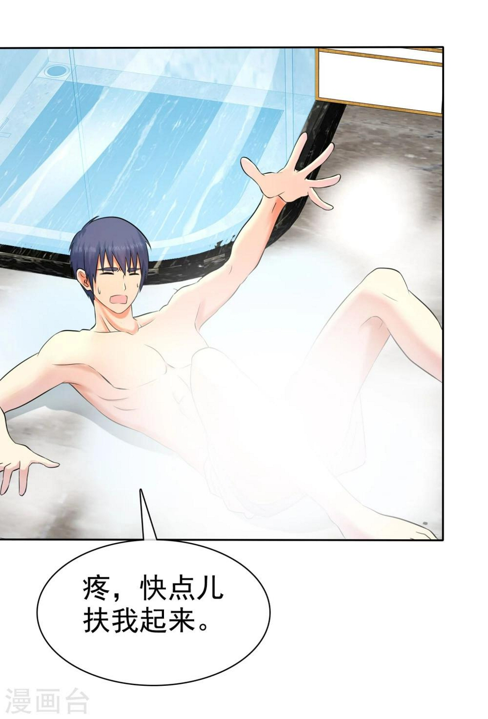第54话 小黄鸭内裤？17