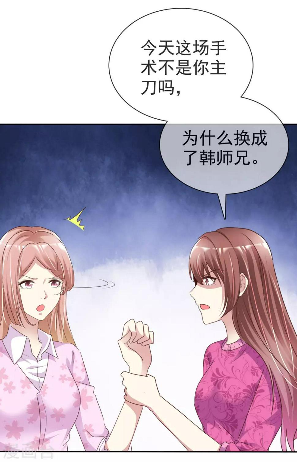 第160话 师兄，谢谢你24