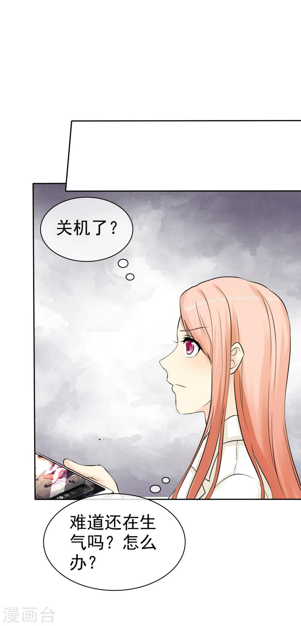 第31话 替你报仇！36