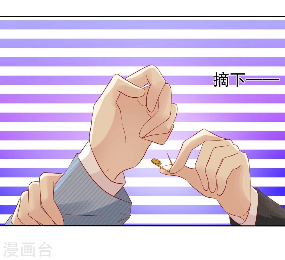 第91话 我不该来迟，你生气了？23
