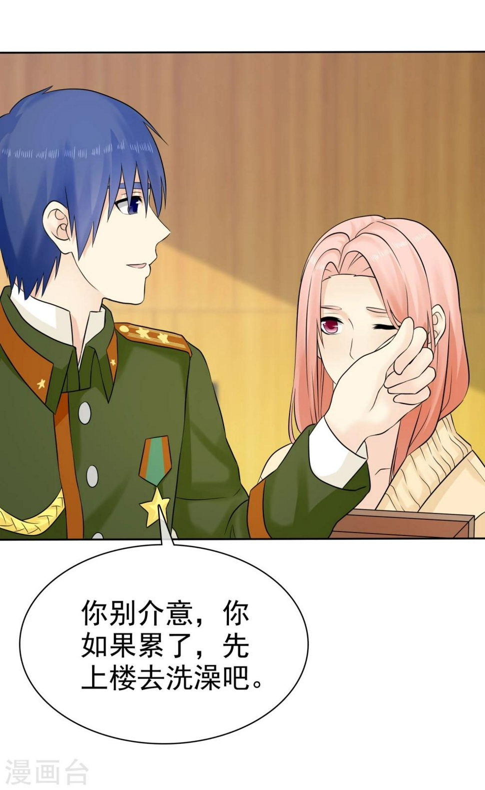 第47话 你魅力不行啊16