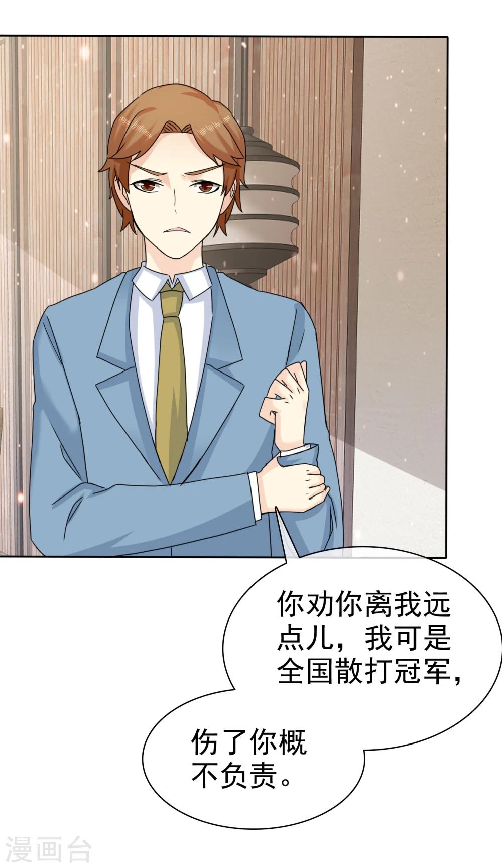 第65话 许队依然萌萌哒22