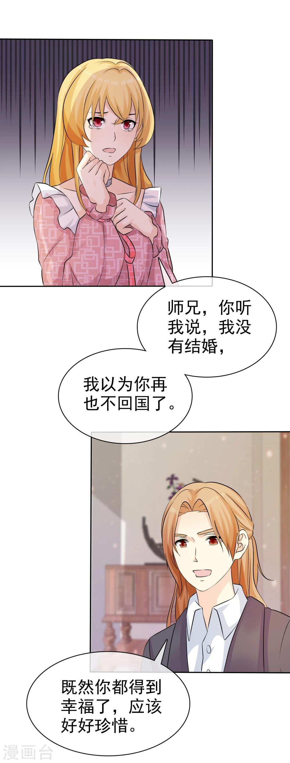第64话 天底下最蠢的男人就是我17