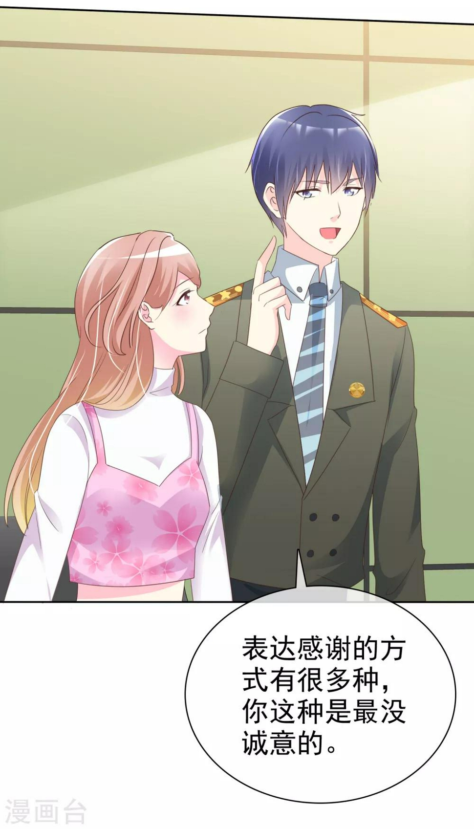 第127话 表达感谢的方式18