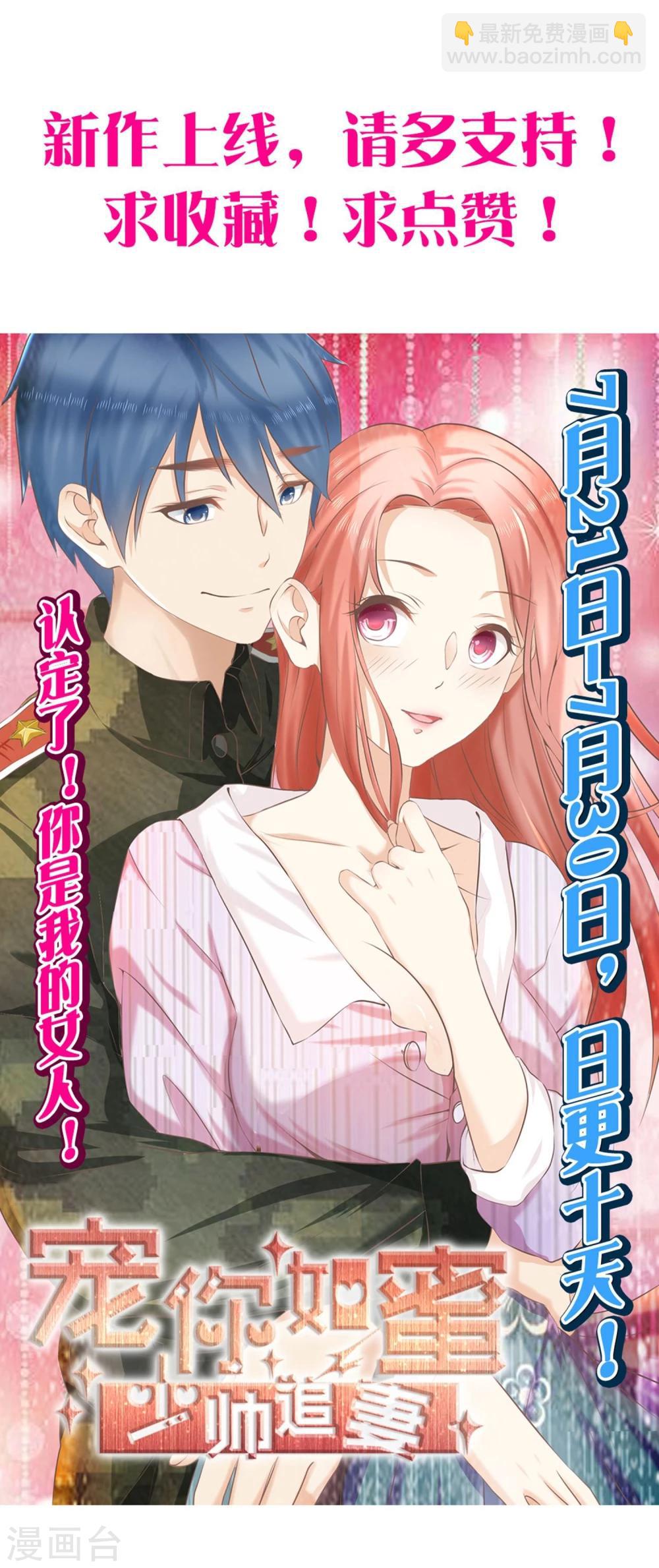 第9话 这么快就想我了吗？33