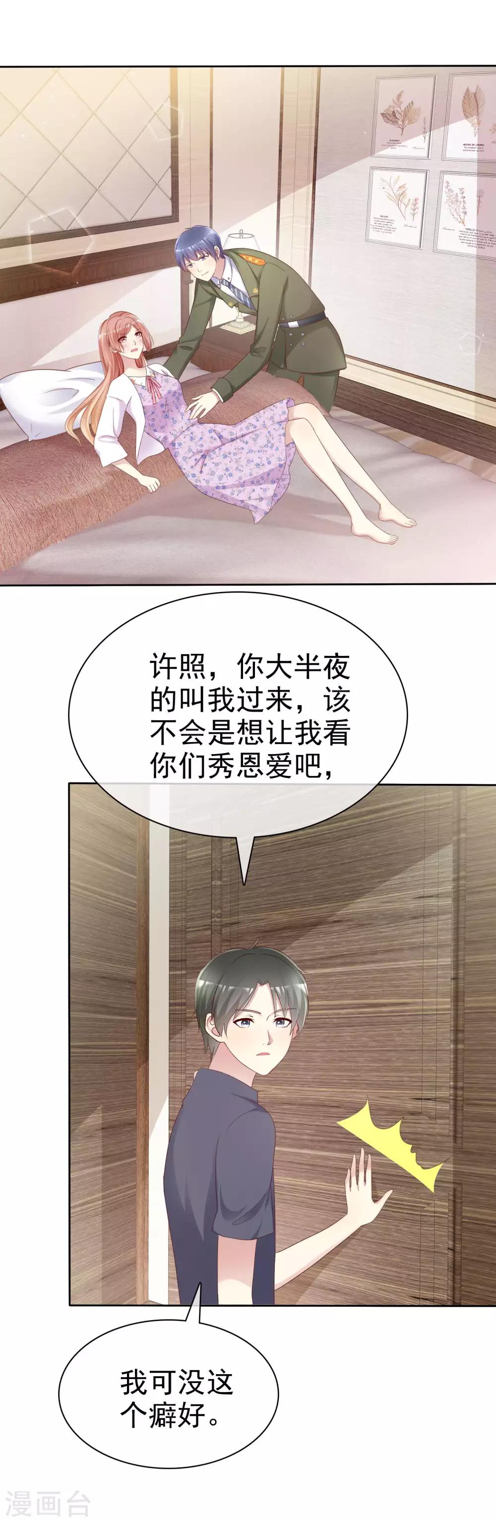 第123话 肯定是要帮你的13