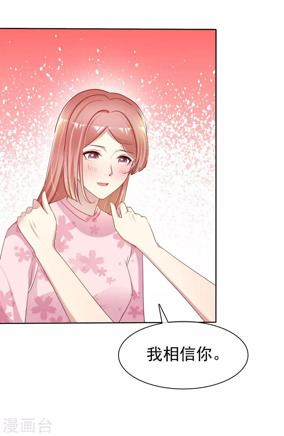 第142话 全是猪队友4