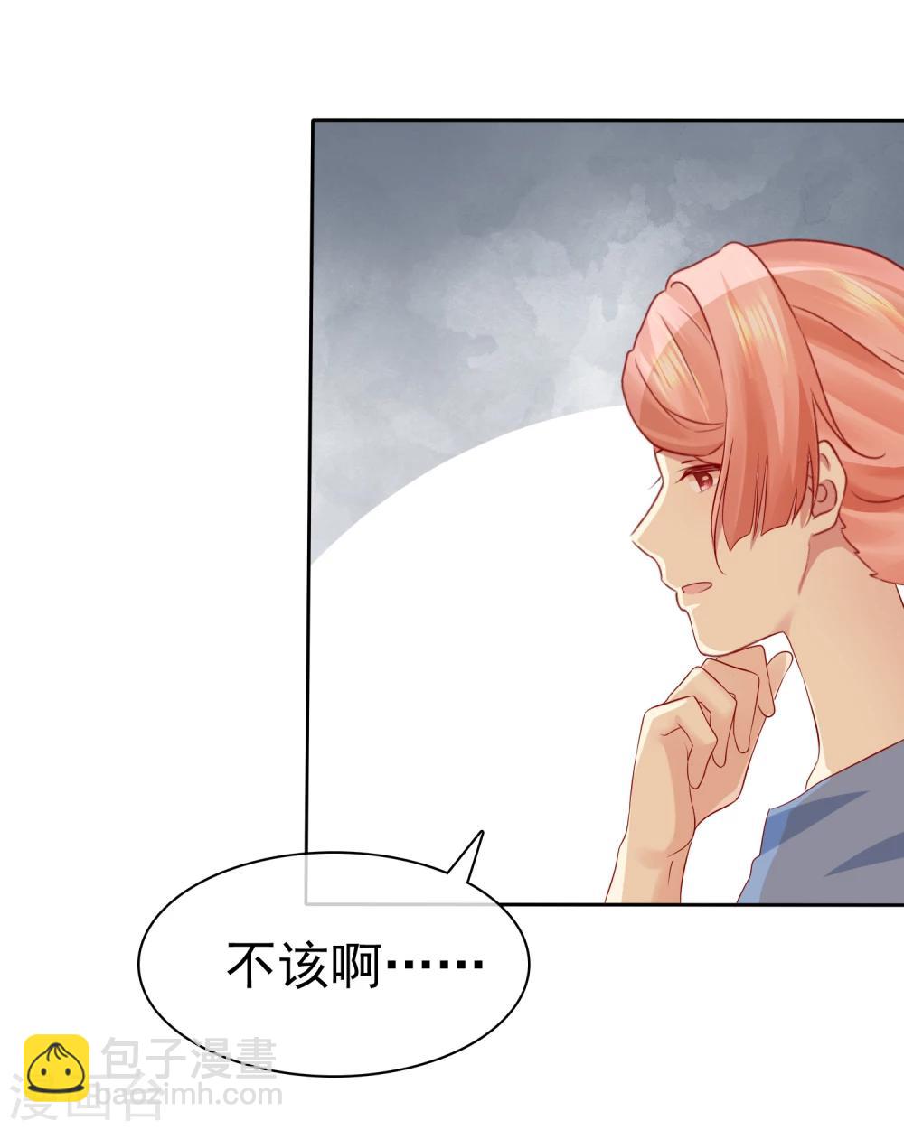 第96话 原地结婚感兴趣吗？18
