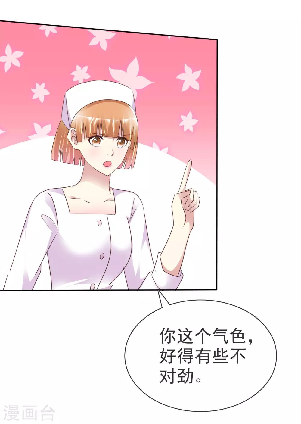 第164话 我求婚我是不认的20