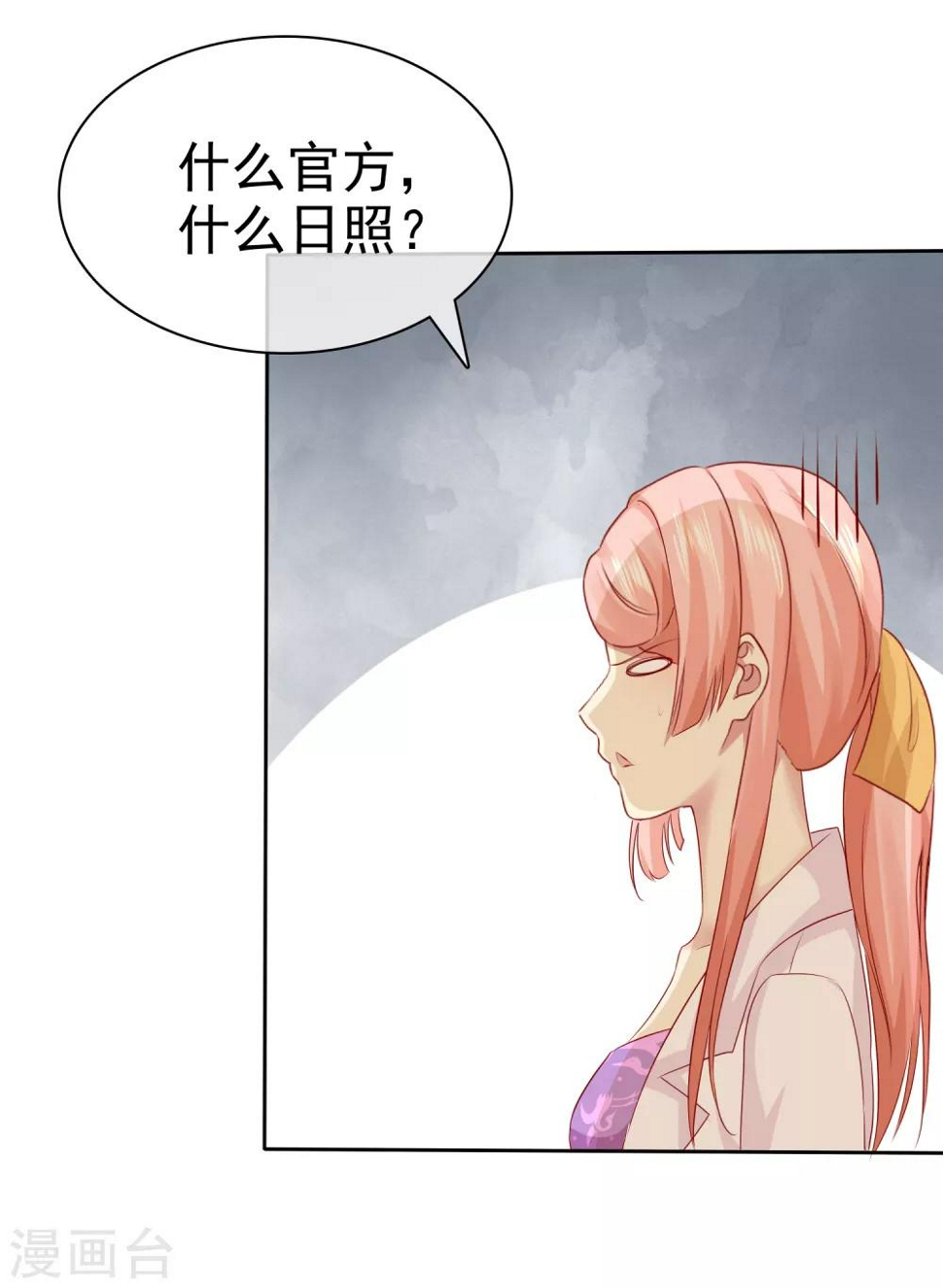 第101话 我只把你当师兄看12