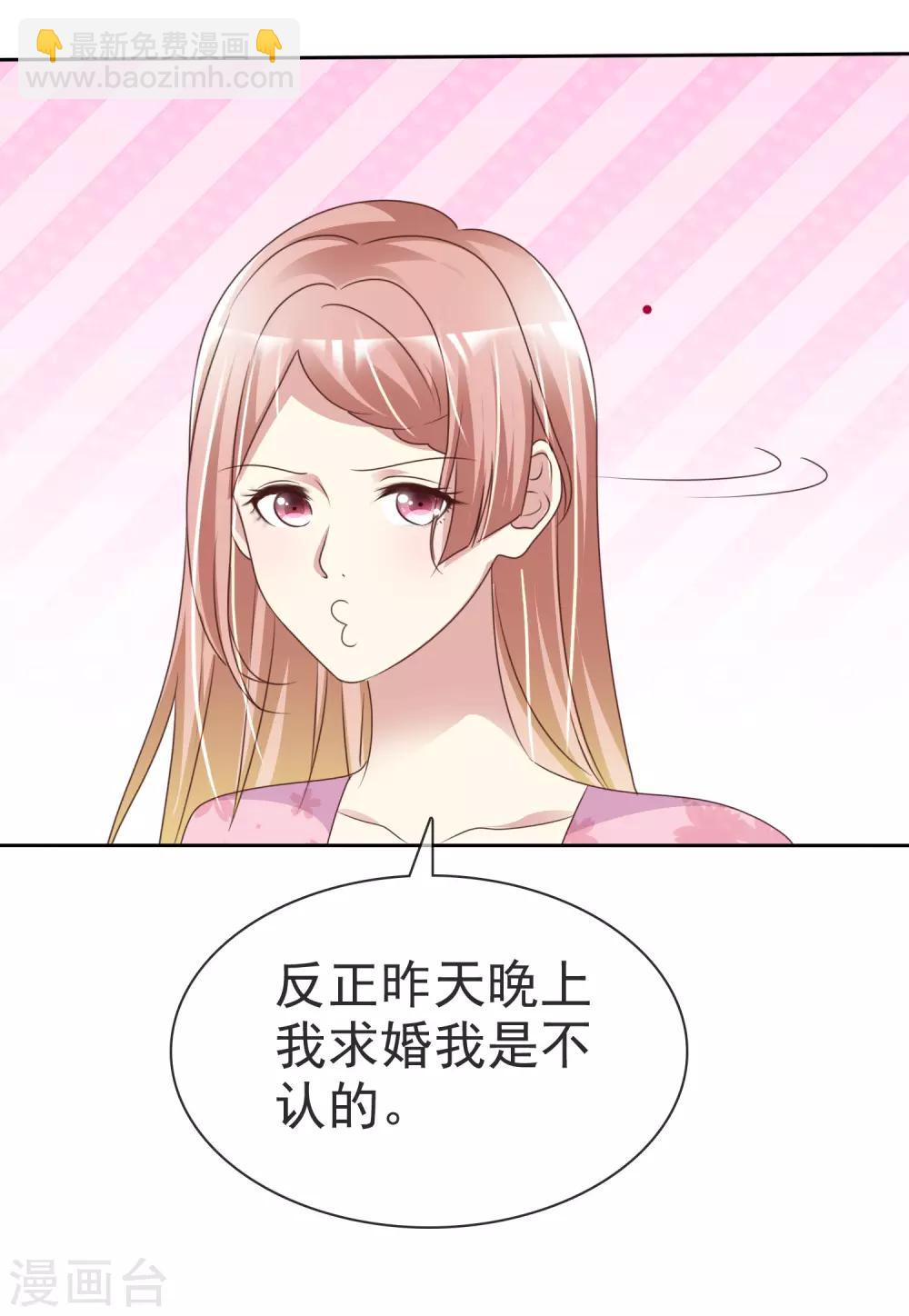 第164话 我求婚我是不认的14