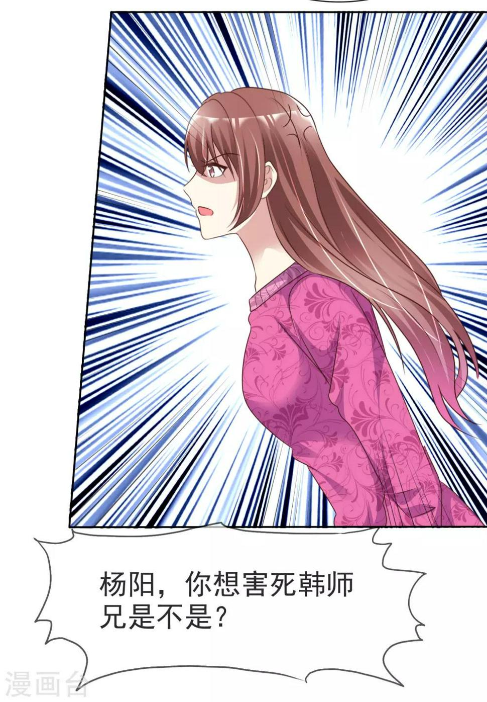 第160话 师兄，谢谢你26