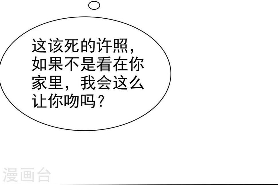 第16话 你嘴唇味道还不错35