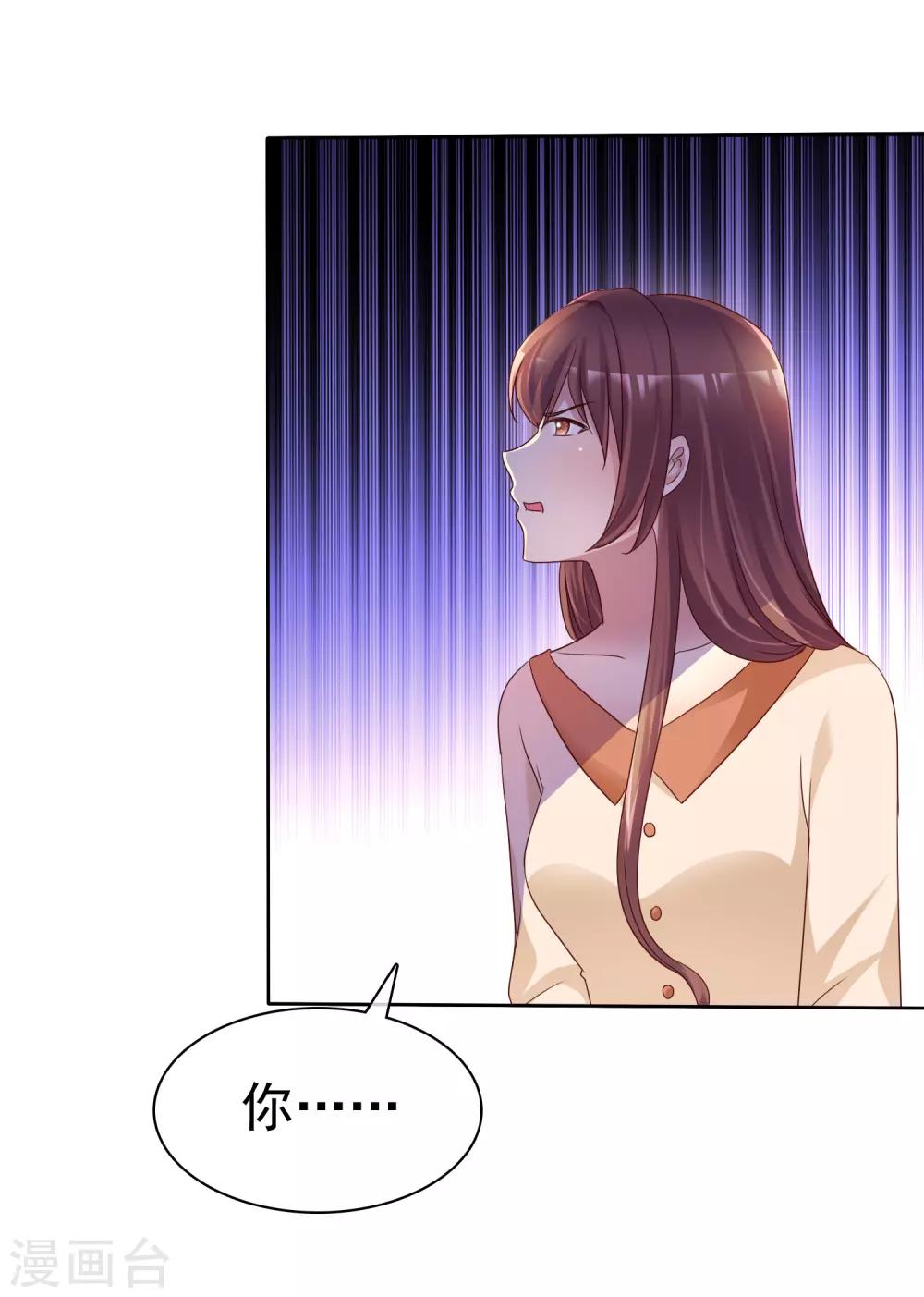 第148话 许照是我正牌男友2