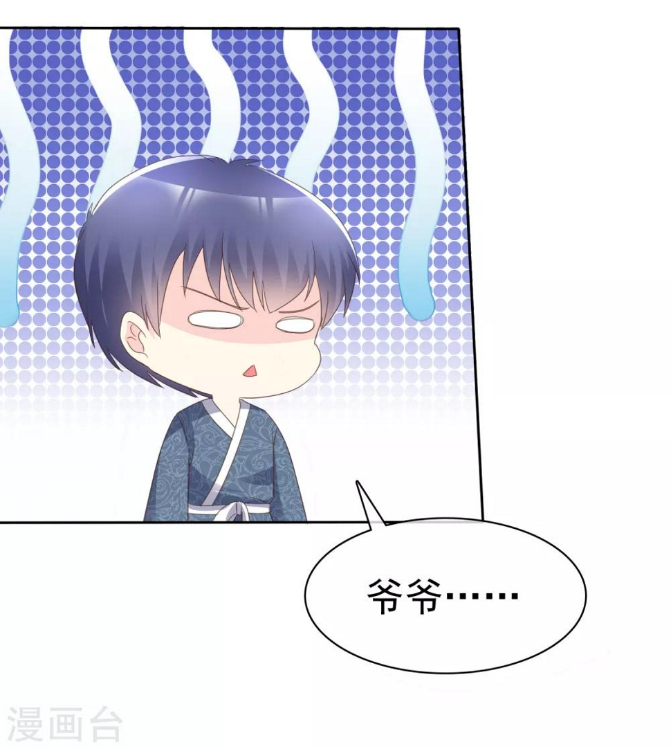 第130话 到底谁是您孙子？10