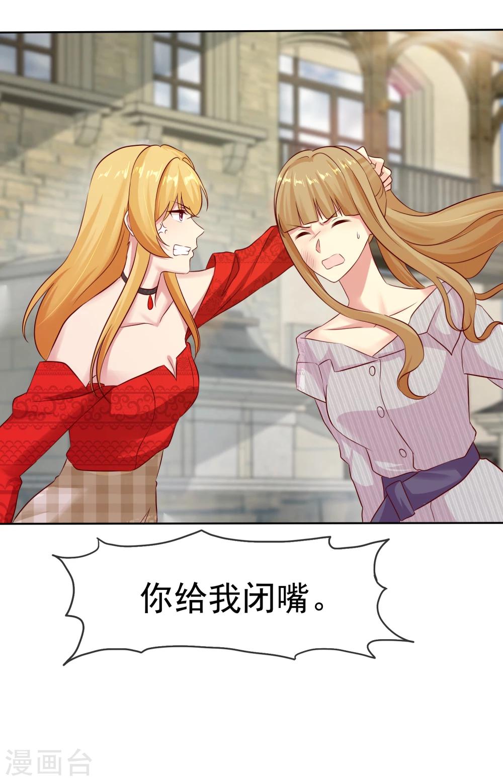 第84话 你就是利用我16