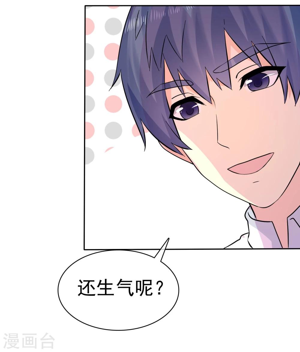 第57话 泡妞把腿给泡断了18