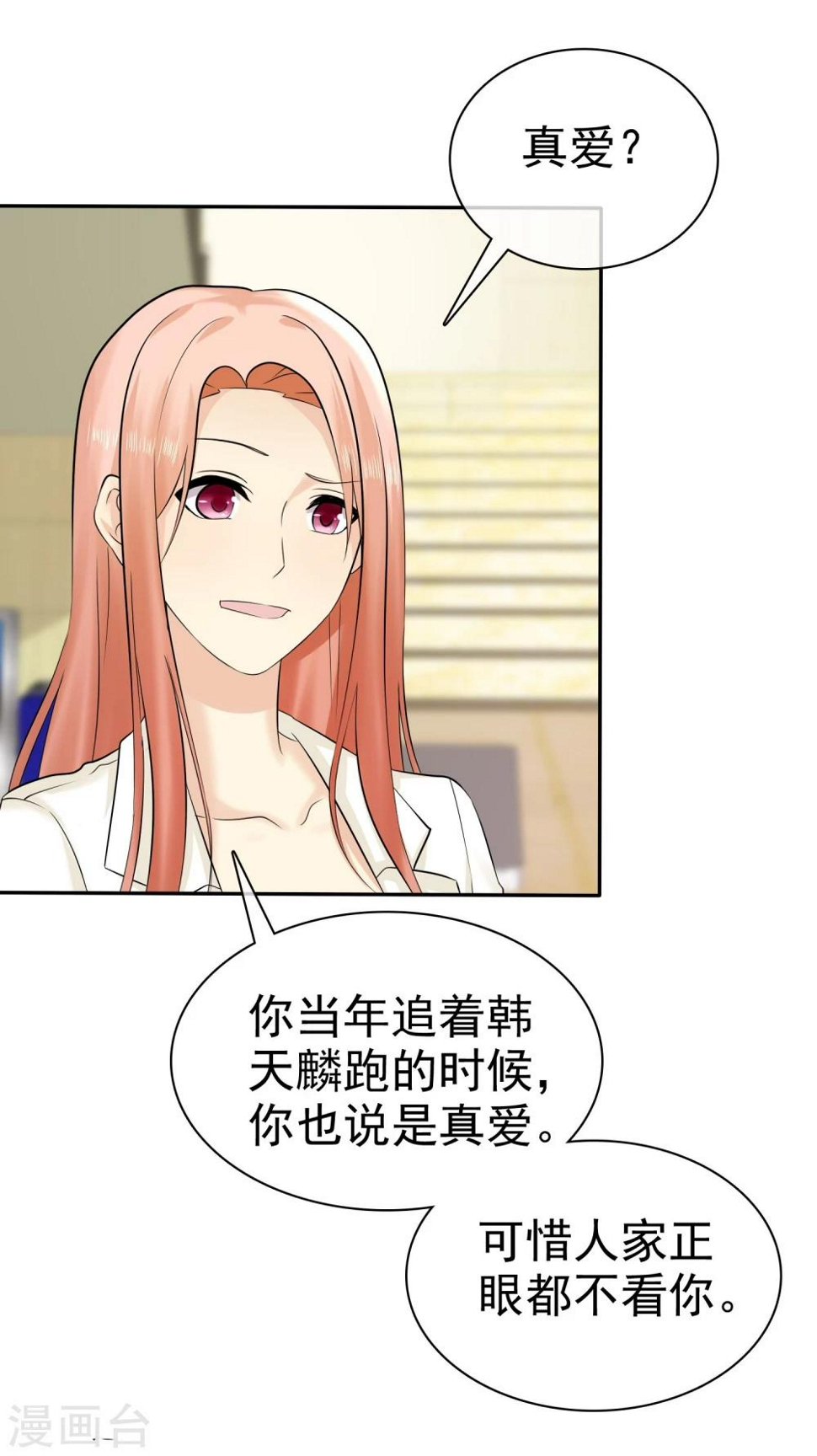 第23话 英雄救美14